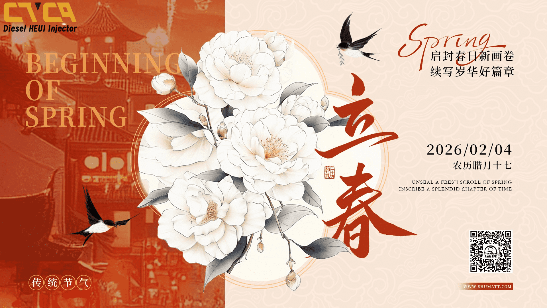 Upgrade Your Engine This Beginning of Spring | 387-9439 HEUI Injector